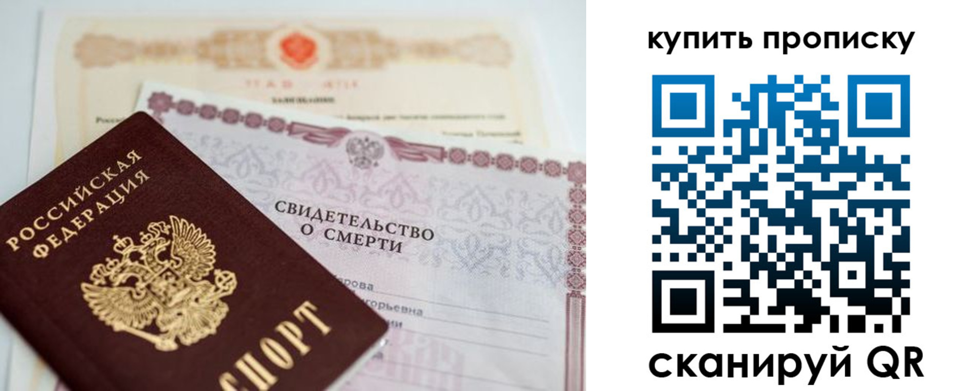 прописка для работы в Вихоревке