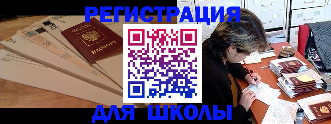 прописка 2025 в Вихоревке