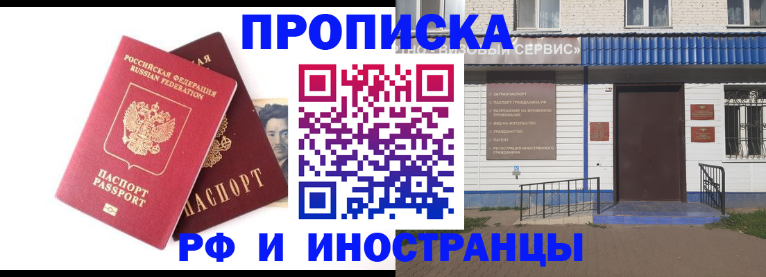 прописка для школы в Вихоревке