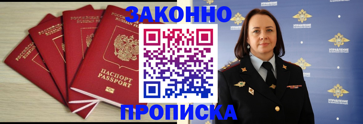 временная регистрация поиск в Вихоревке