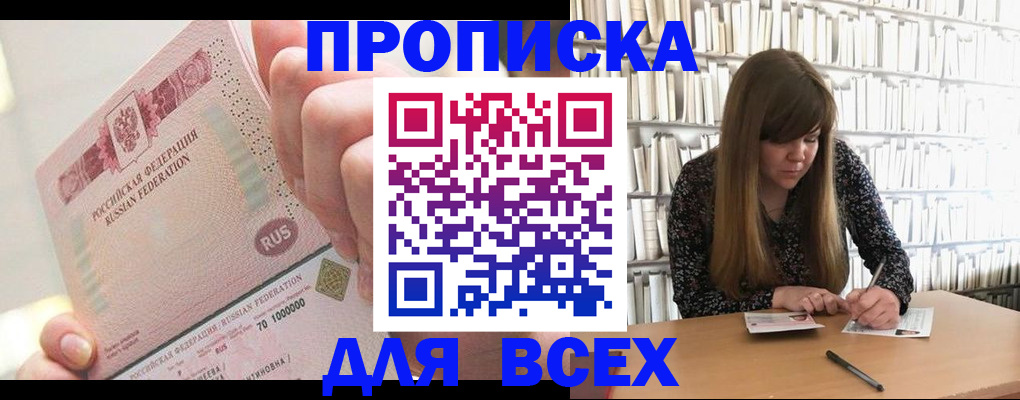 временная регистрация гарантия в Вихоревке