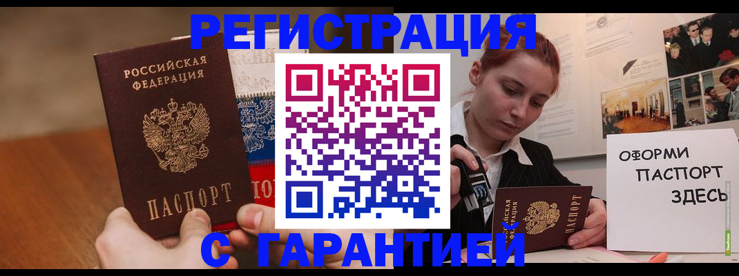 прописка иностранных граждан в Вихоревке