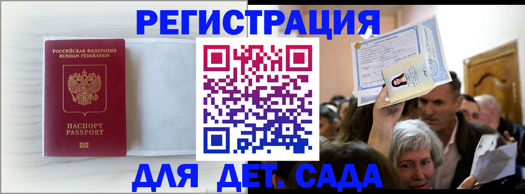 временная регистрация купить в Вихоревке