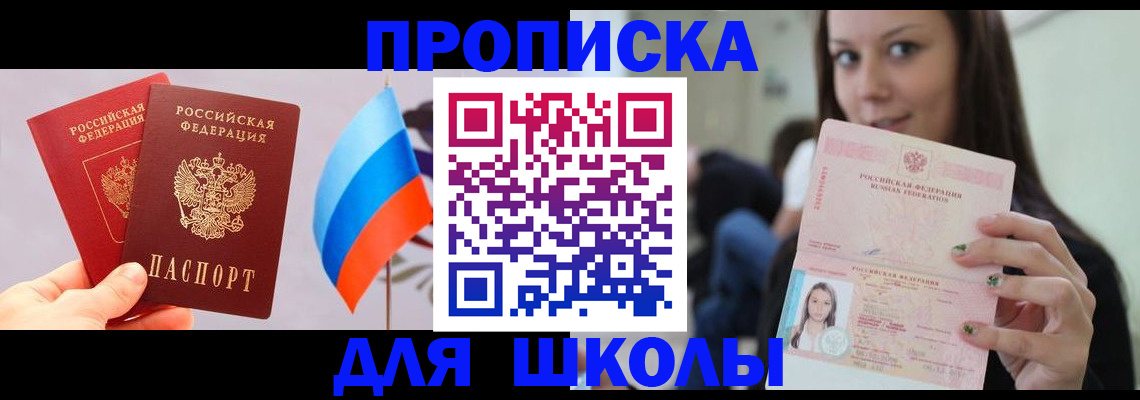 прописка гарантия в Вихоревке