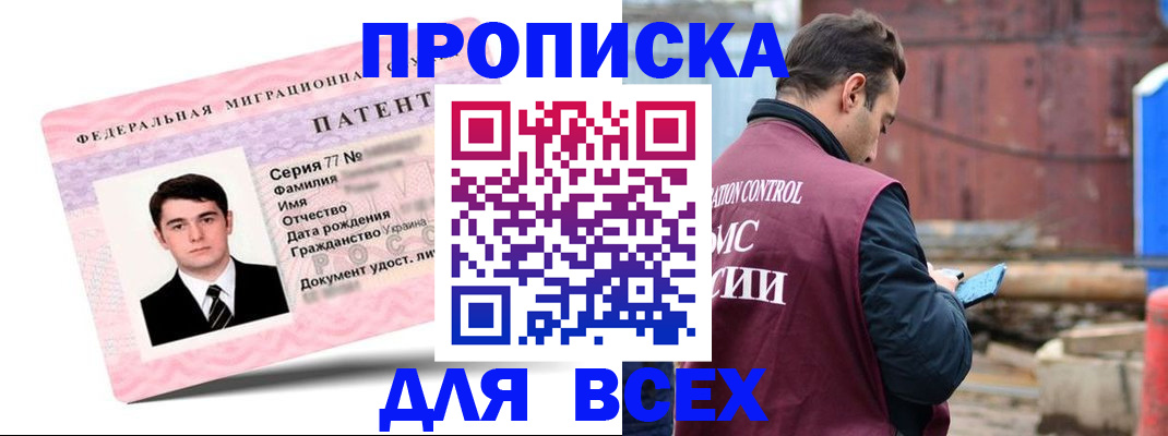 регистрация для школы в Вихоревке