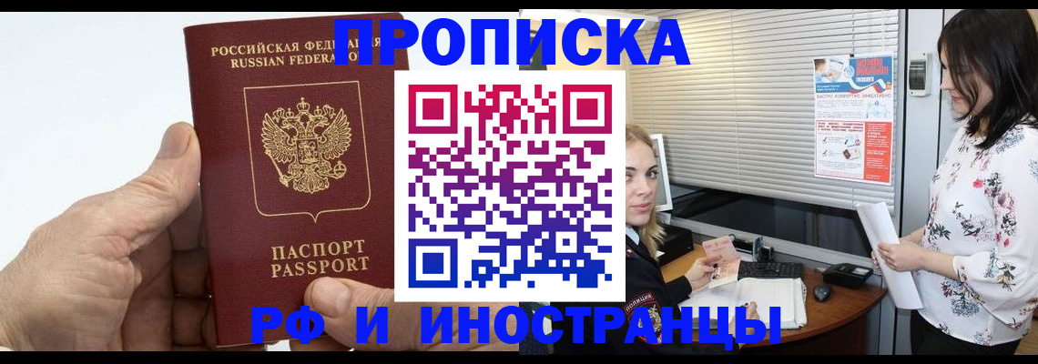 временная регистрация недорого в Вихоревке