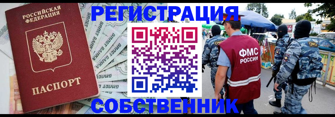 временная регистрация надежно в Вихоревке